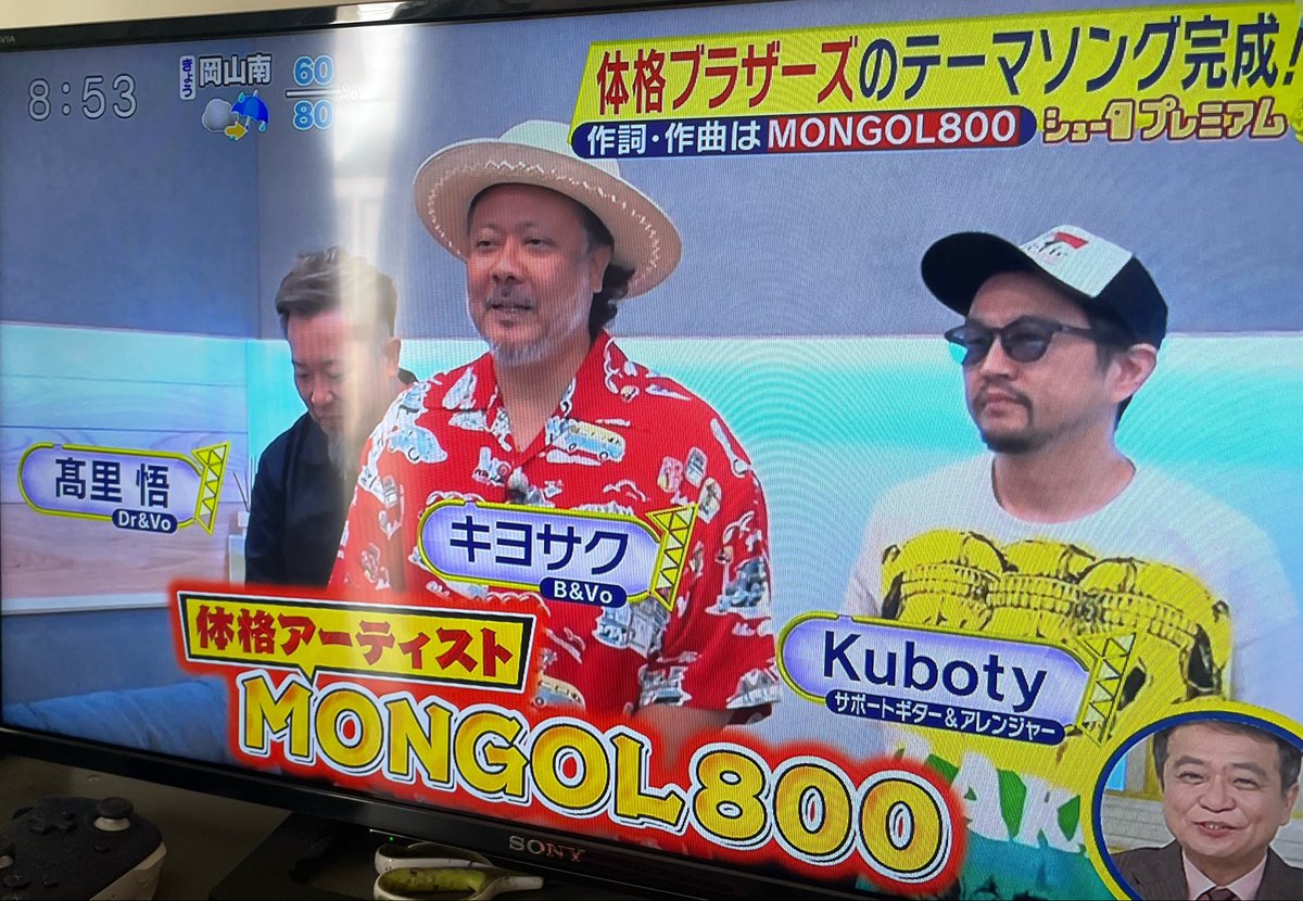 endofmyresource's tweet photo. MONGOL800が体格ブラザーズのテーマソングをプロデュースするの！

めっちゃ好き！そしてめっちゃ体格！
 #体格ブラザーズ https://t.co/1kq1u7Cr2m