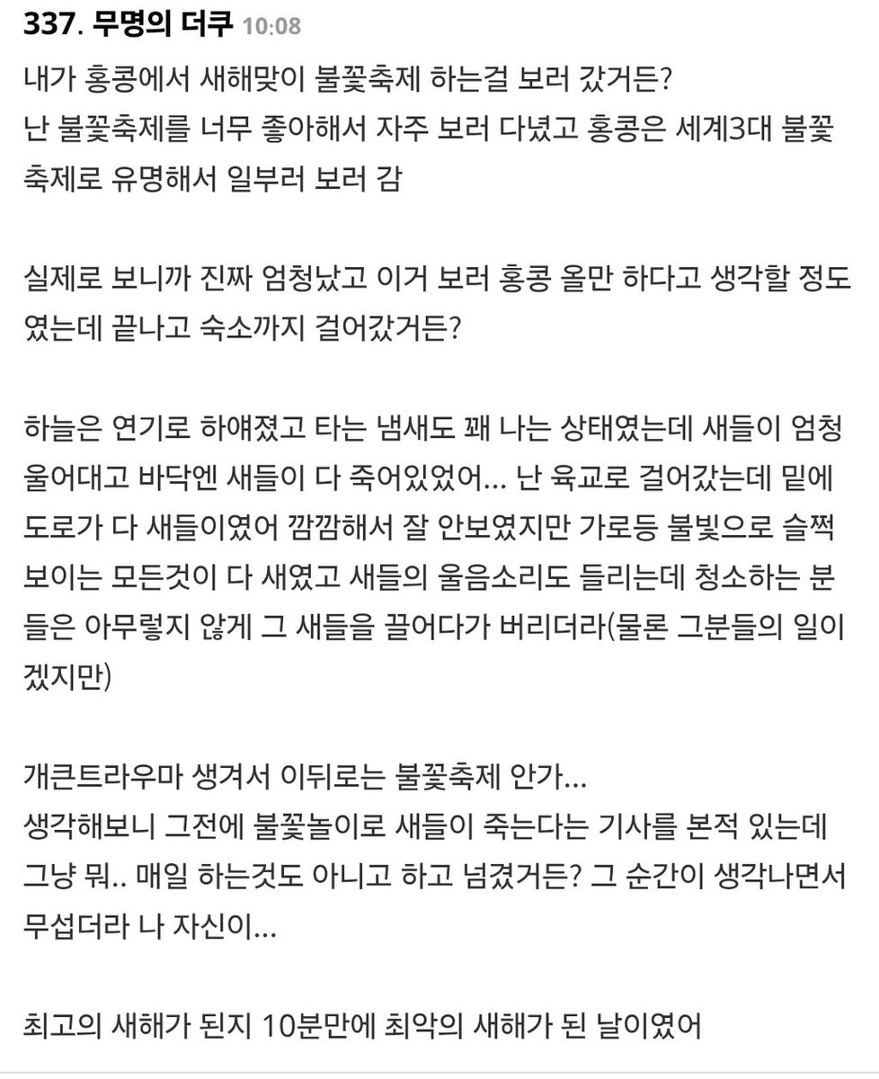 selbst_'s tweet photo. 불꽃놀이는 다 끝나버렸지만 불꽃놀이 안 좋아함 이 글들 보고 난 이후부터는
새 뿐만 아니라 강아지나 고양이 수달 너구리 등 이제 예뻐보이는게 아니고 동물들만 떠오름 https://t.co/vBCFcNnsKp