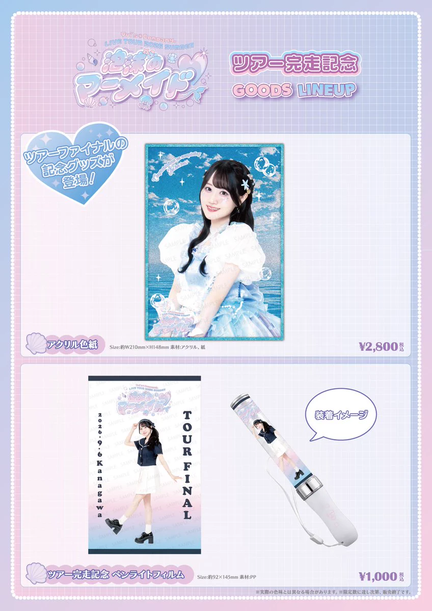 小倉 唯 Official on X: 