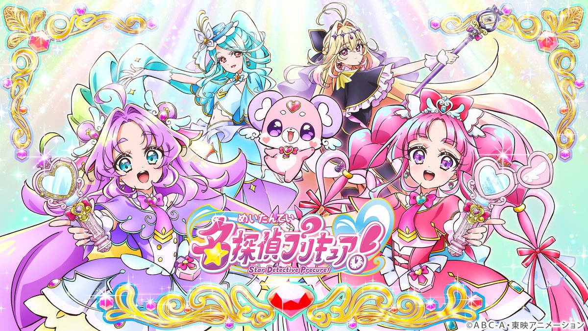 名探偵プリキュア！ 第32話 ツイート画像 1