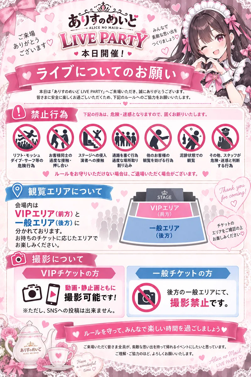 🎀ありすのめいど【公式】🎀 on X: 