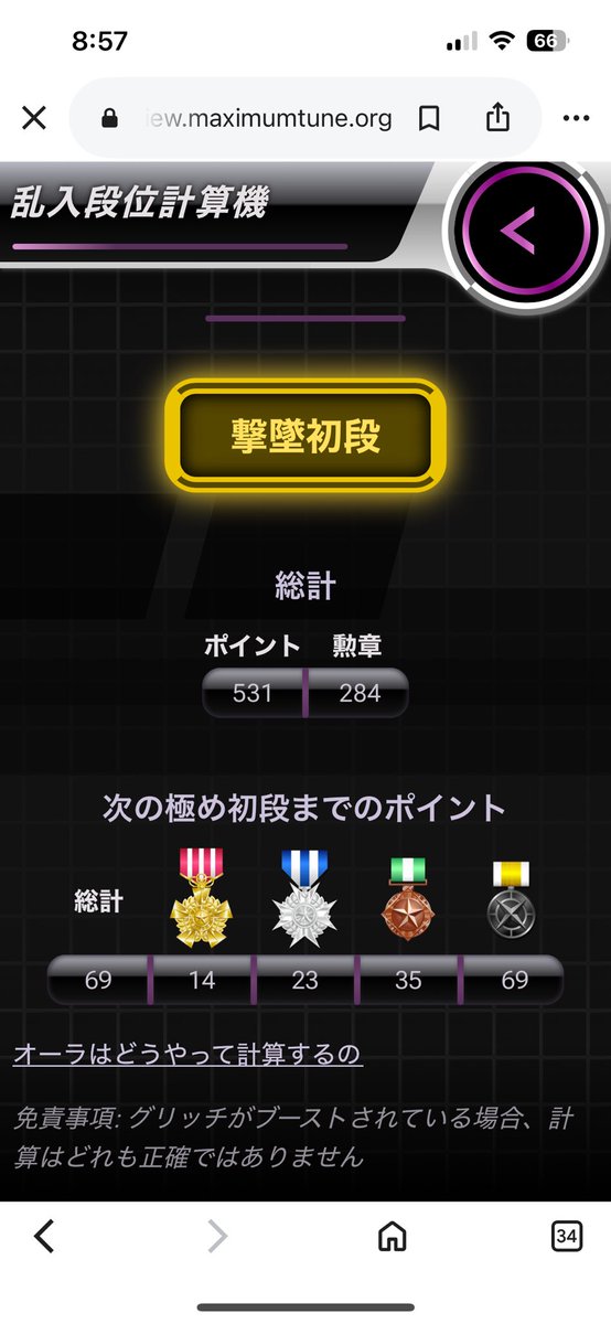 ryunaCPM's tweet photo. ガチでさぁぁぁぁぁぁこの69ポイントが長いんよ泣 https://t.co/jbzazxk26f