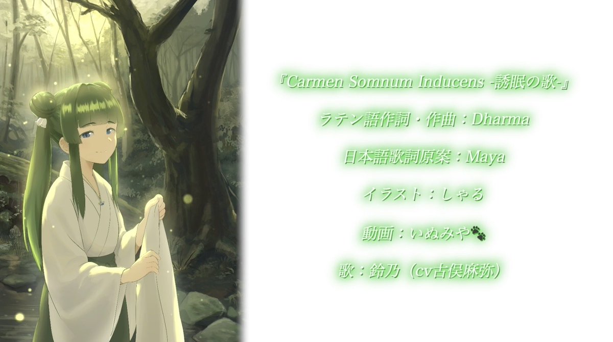 maya527's tweet photo. 昨日、ミニアルバム「鈴乃だけ ですぅ」の収録曲、『Carmen Somnum Inducens〜誘眠の歌〜』子供姿verの動画を公開しました☺️

ゆったりまったり聴いてくださいませ(*´꒳`*)

🌱YouTube
https://t.co/jH8dRgy1m3

🌱ニコニコ動画
https://t.co/8RBgbOGFKc

#鈴乃育成 https://t.co/4GhYjJYMh1