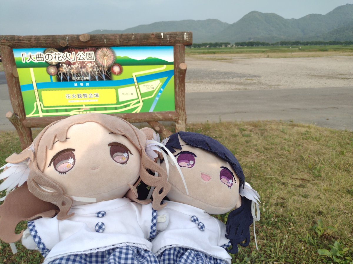 tk_sprt09's tweet photo. もちほわと「大曲の花火」公園 https://t.co/8CNA91I7LH