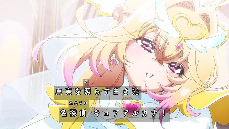 名探偵プリキュア！ 第32話 ツイート画像 1