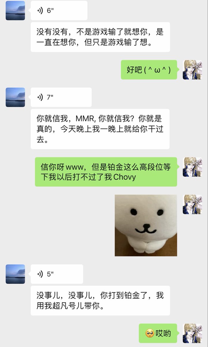 Mmr1cz's tweet photo. 怎么可以对在网上刚刚认识三天的人这么心动呢？我不敢信。。。这能有几分真心。
诶，但是我的段位是真的。。。
我只能说谢谢神话哥😳 https://t.co/CvcCtkHjOw