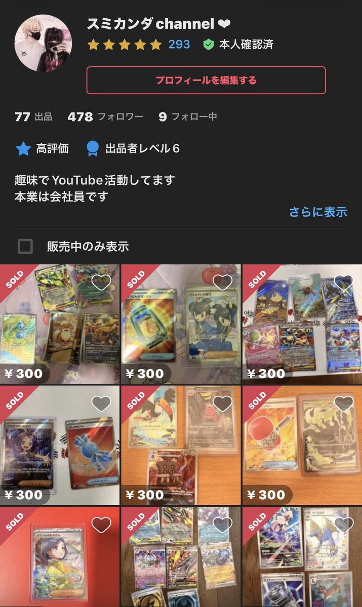 ka_n_da0's tweet photo. メルカリのフォロワーあと少しで
500人になりそうです🫠🫧
フォローよろしくお願いします。
 #フォロー
＃メルカリ https://t.co/6zkYByjvMv