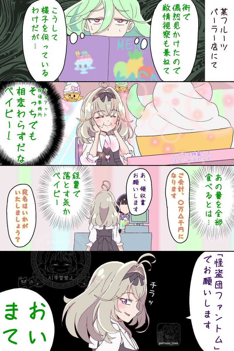 名探偵プリキュア！ 第32話 ツイート画像 1
