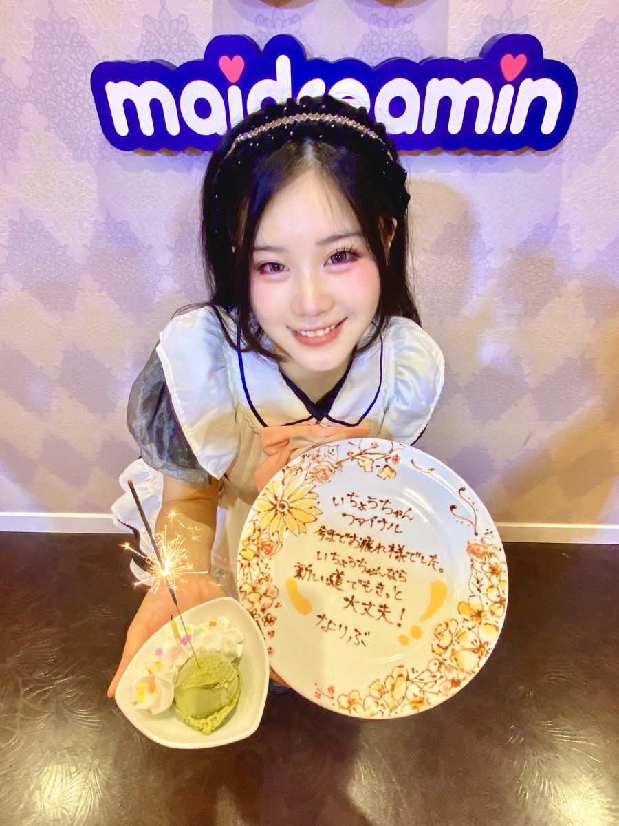 shadowroll4tym's tweet photo. 8/24(月)天神店おつきさま
この日にファイナル前のいちょうちゃんと会うことができました。この時が僕が会える最後の機会になりましたのでライブとプレートを頼ませていただきました。
会うといつも明るい気持ちにさせてくれるメイドさん。ファイナルイベントも素敵な1日になりますように。 https://t.co/MvpSglrBzu