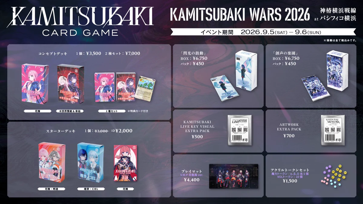 KAMITSUBAKI CARD GAME on X: 