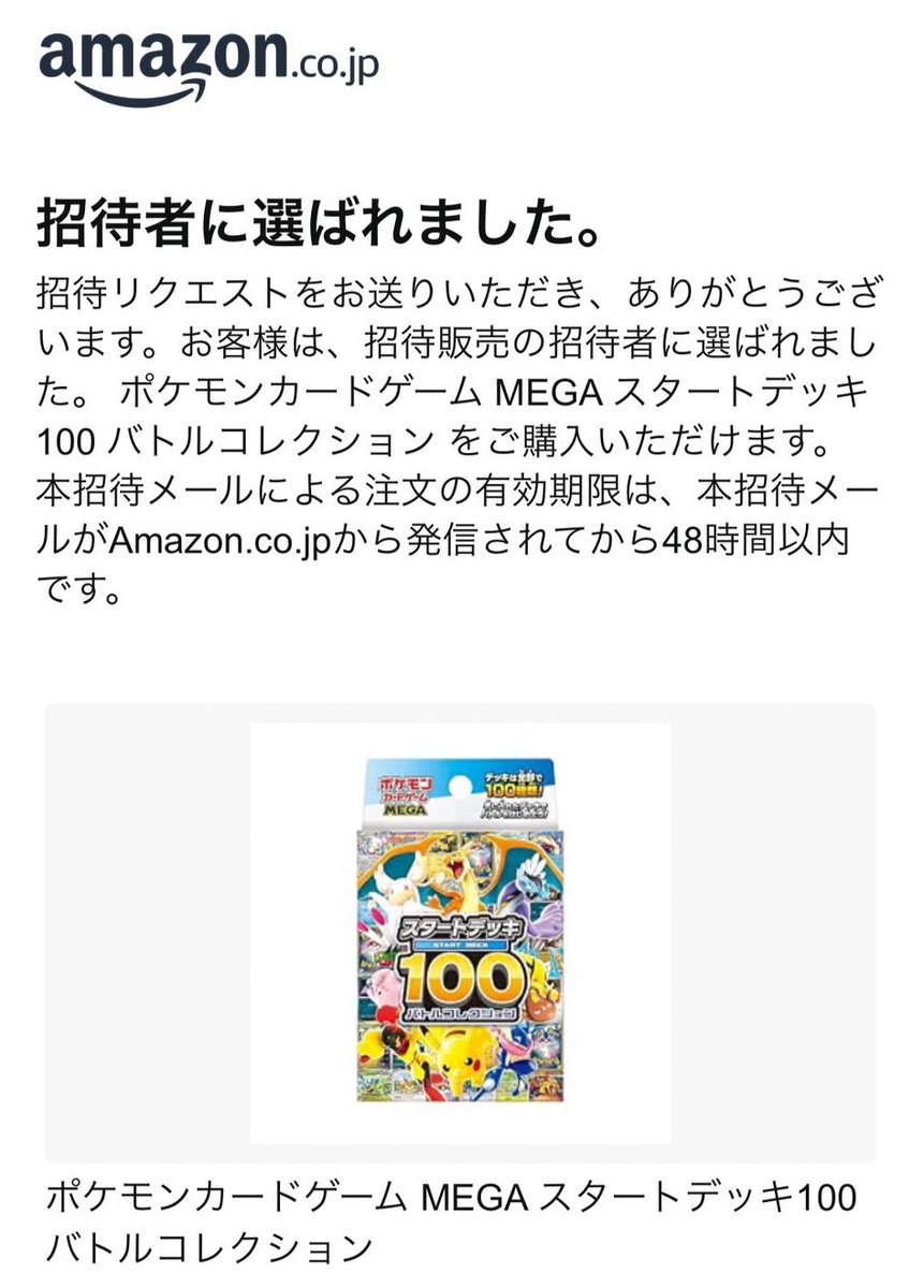 pokecayoyaku's tweet photo. 【要確認】
Amazonにてポケモンカード「スタートデッキ100 バトルコレクション」の招待リクエスト結果が通知されています⚡
招待された場合は商品ページで購入可能です。
購入する際は出荷元・販売元がAmazonになっているか要確認。
購入期限があるので確認お忘れなく！
※メールが来ていなくても招待されている場合があります。

🔽商品ページ
🔗https://t.co/vTGQb7NgLG

#PR