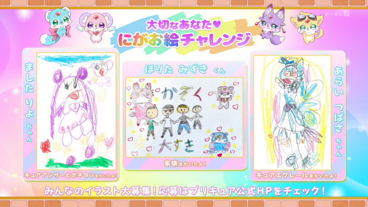 名探偵プリキュア！ 第32話 ツイート画像 1