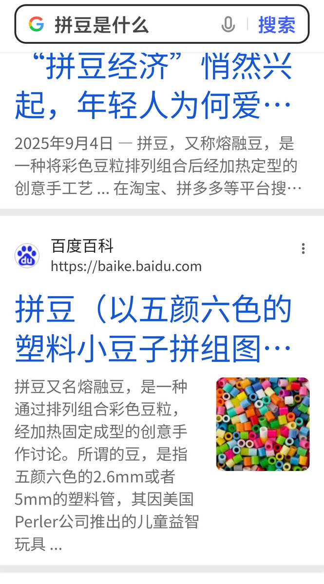 zza2ku's tweet photo. 咱之前一直不知道拼豆是什么意思 https://t.co/JfOAqtb6VG