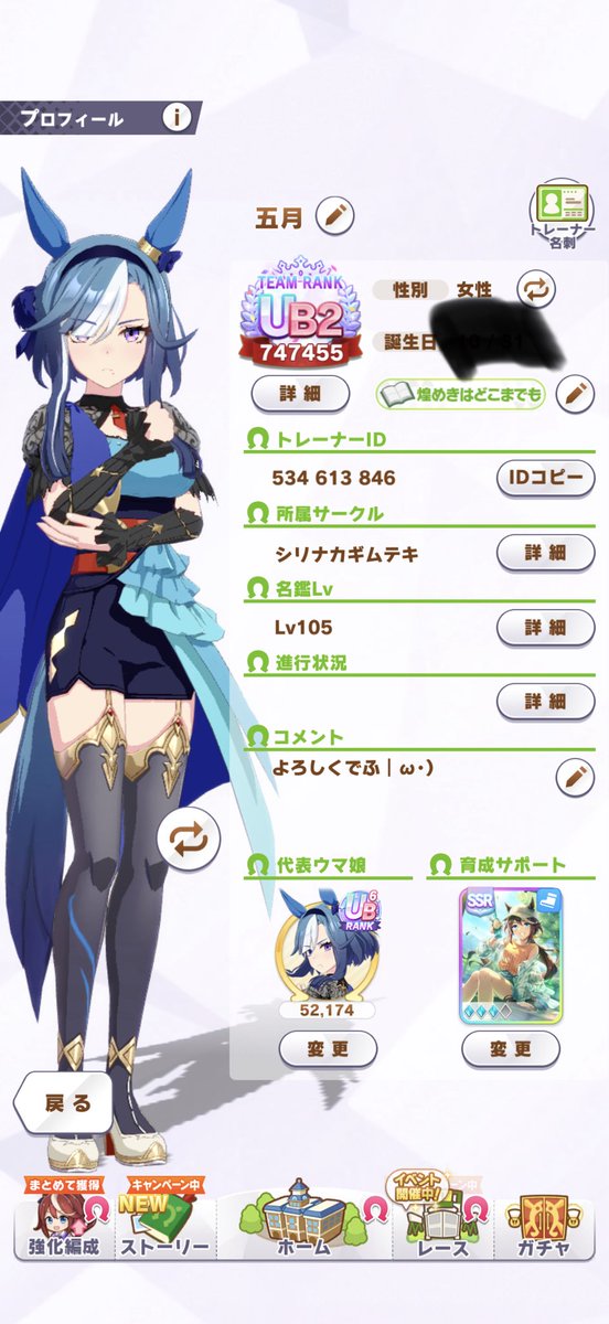 marurvnrun's tweet photo. ・30回りの👩‍🦰
・ウマ娘ゆるエンジョイ勢
・アルヴ、ピサ、ブライト、ハートときどきヴィ💖

よろしくお願いします🥰

#ウマ娘好きな人と繋がりたい https://t.co/hU3107xU70