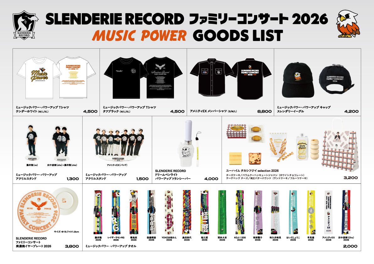 slenderierecord's tweet photo. ／
本日14:30〜先行物販🏃🏻💨
＼
「SLENDERIE RECORDファミリーコンサート2026 MUSIC POWER」
⭐️山口公演⭐️

本日14:30〜15:30会場ロビーにて
【先行物販】を実施いたします✨

開場中の物販は大変混み合いますので、ご来場の方はぜひこちらの先行物販をご活用ください🙌🏻

 #藤井隆 がこだわって作った今回のツアーオリジナルグ��ズ！
ぜひグッズとともにライブをお楽しみください☺️💯

#SLENDERIERECORD 
#スレンダリーレコード 
#ファミリーコンサート2026