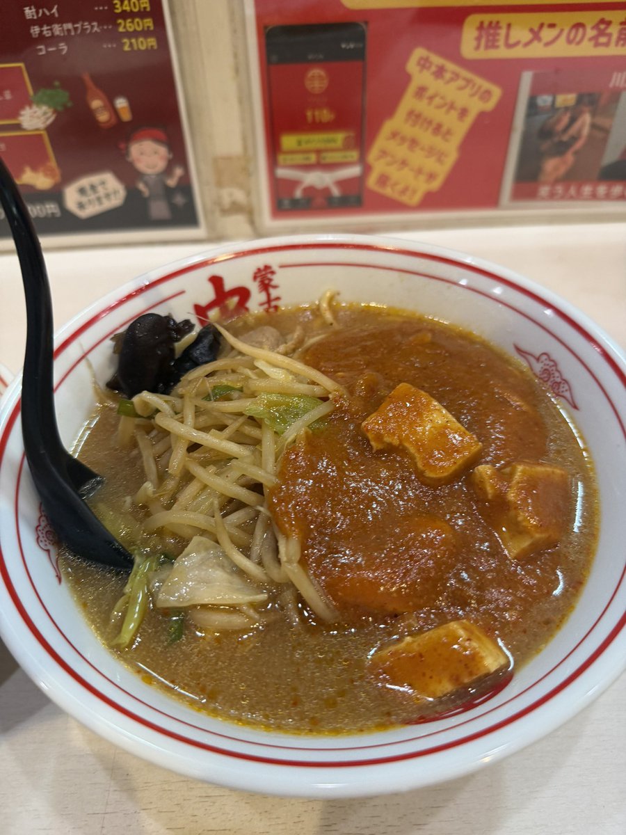 Sauna_Guide's tweet photo. 今週の投稿が……完全に渋滞しております🙄💦

蒙古タンメン中本を食べた投稿も…🍜🔥
飲みに行った投稿も…🍻
気づけば何ひとつ投稿してなかった🤣笑

ってことで、今更ですが……
記憶を掘り���こしながら連続投稿していきます🫣📱笑

まずは、かなりお久しぶりの蒙古タンメン中本🍜🔥

「久しぶりだし、余裕でしょ😏」
なんて思って食べ始めた数分後……

汗、止まりません🥵💦笑

ラーメン食べてるだけなのに、なぜか額から滝が発生🌊🤣
もはや食事なのか、発汗トレーニングなのかわからない…🙄🔥

でも、この辛さの奥にある旨さがやっぱりクセになる🤤✨
「辛い🥵」
「でも、うまい😋」
「やっぱ辛い🥵」
を繰り返しながら無事完食👏🍜

久しぶりに食べても、やっぱり病みつきになる一杯でした🥰🔥

そして食後……

辛さとの戦いには勝ったものの、
今��は満腹との戦いが開幕💥🤣

お腹パンパン……😑💦

蒙古タンメン中本――
食べてる時は汗を流し、
食べ終わった後はお腹を抱える。

それでも、しばらくするとまた食べたくなる……
これが中本の無限ループなのかもしれない🥴🔥笑

#蒙古タンメン中本 #蒙古タンメン #中本 #辛旨 #辛いもの好き #ラーメン #ラーメン好き #麺活 #汗だく #食べ過ぎ #飯テロ