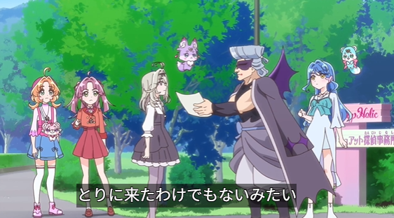 名探偵プリキュア！ 第32話 ツイート画像 1