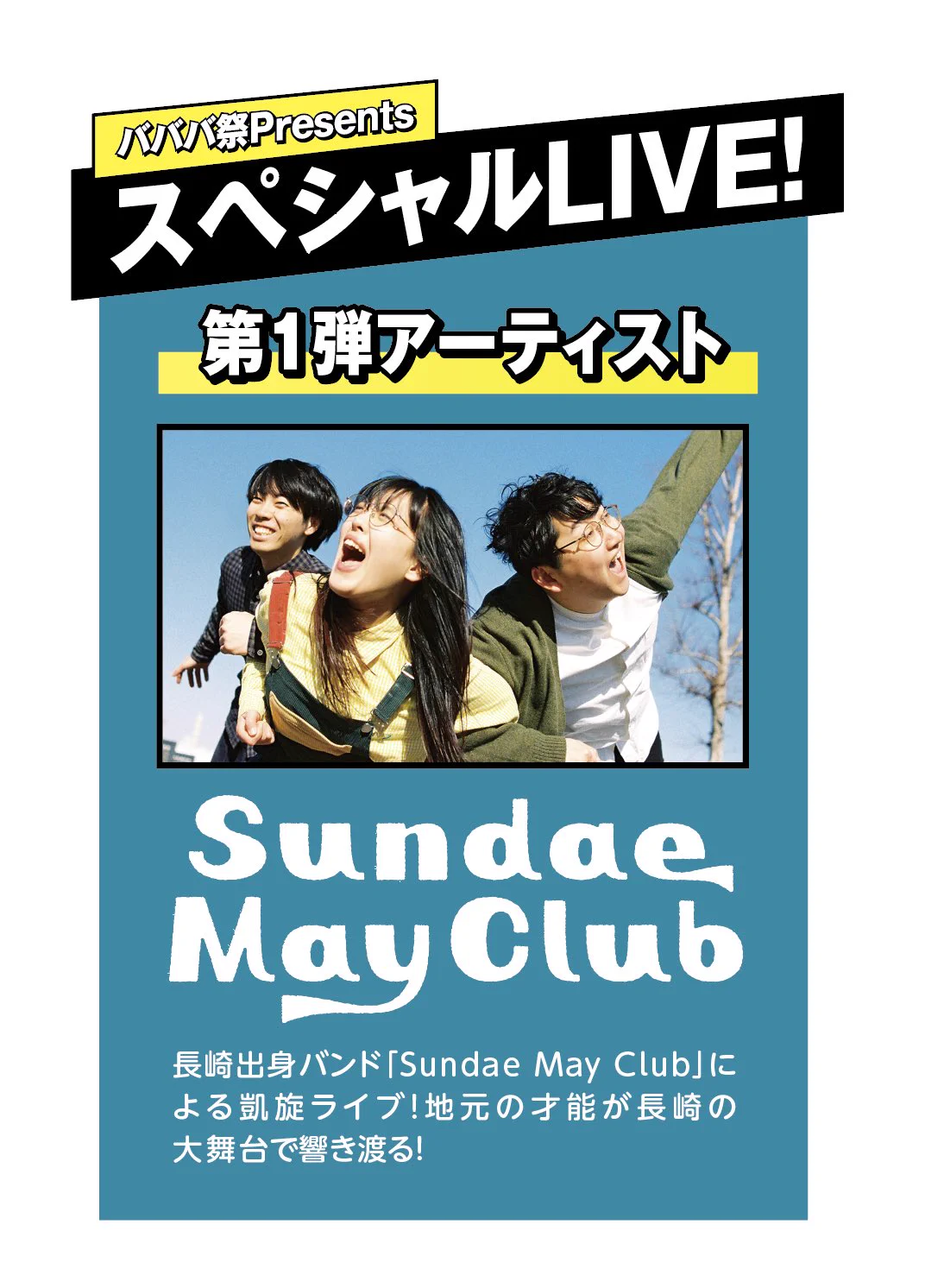 Sundae May Club (@SundaeMayClub) / X