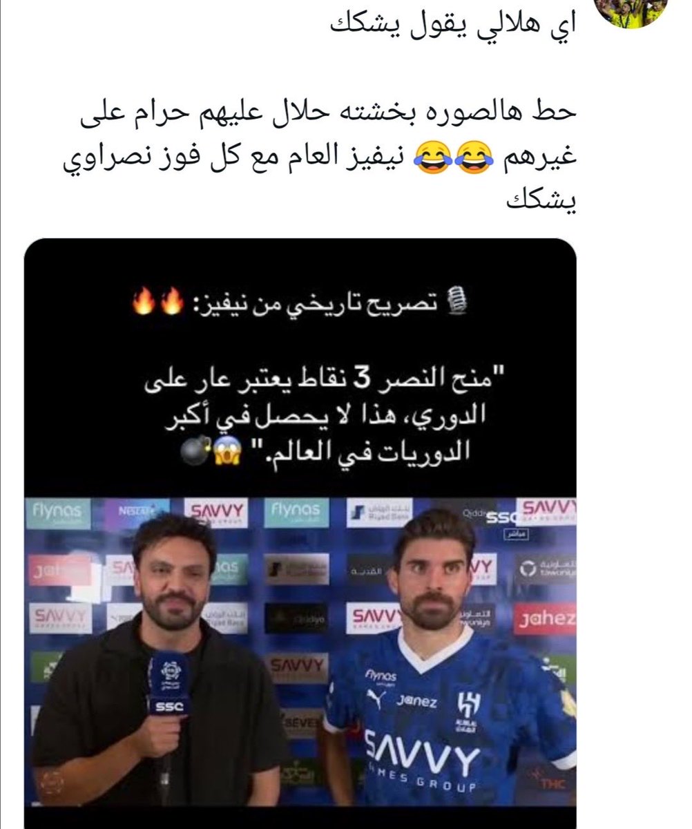 NFC_9V's tweet photo. سهم يستشرف علينا ويفكر حاله بس هو يملك الوطنية 😎👌

#النصر_الاتحاد https://t.co/gYjzx9MFWv