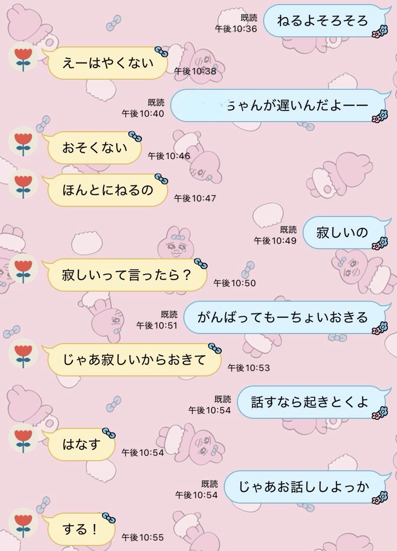 peqzudly's tweet photo. 付き合う前の両片思いくらいのLINEみてたら彼女愛おしすぎて😭 https://t.co/v8qgjOFYth