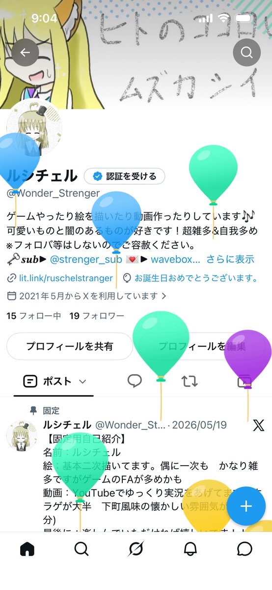 Wonder_Strenger's tweet photo. 久しぶりの投稿がこれで申し訳ないですが今日誕生日なのです……( > < ) https://t.co/2PFohxCJvu