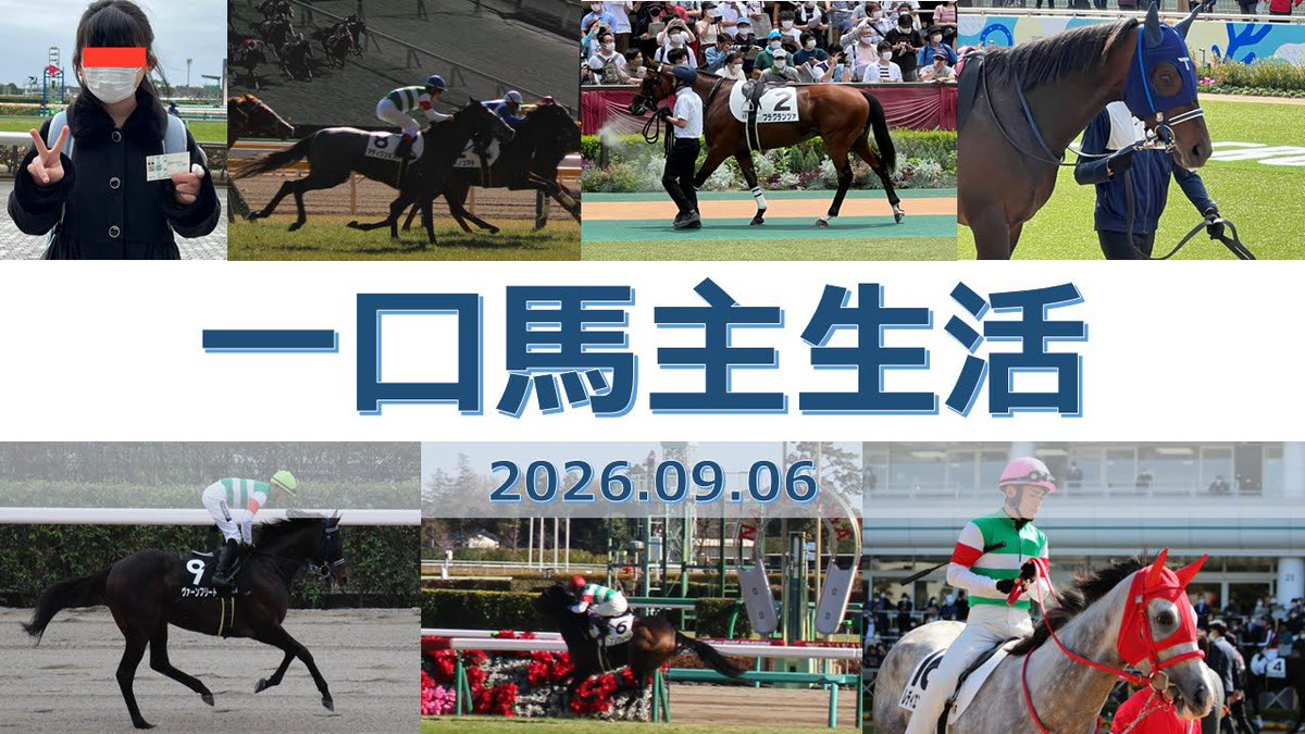 apple_sato1114's tweet photo. おはようございます🏇

9/6は出資馬のカリヨンアヴォンが札幌7Rの3歳以上1勝クラスに出走します☺️

直近の成績ですと期待は難しいですが、芝転向や現地調整、古川吉騎手が初騎乗など環境に変化をつけているので、メンタル的にいい方向に出て欲しいです💪
頑張れっ！！

https://t.co/qLnBFW0WyB https://t.co/lTcUnRW52i