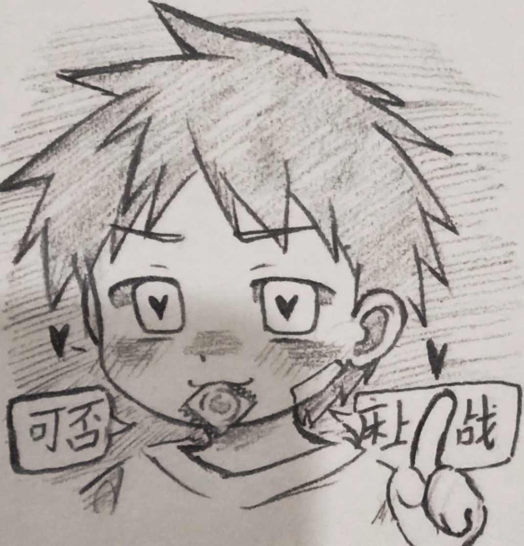 fufu233443088's tweet photo. 砰砰砰砰砰砰 https://t.co/EqnyP63zR1