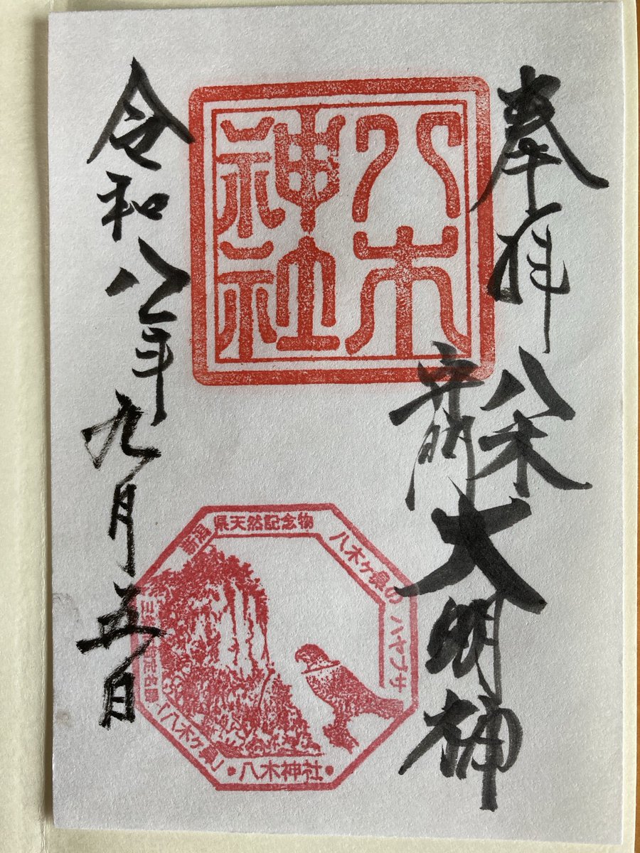 kuromame_maccha's tweet photo. 三条市下田 断崖絶壁のふもとにある八木神社を参拝しました
大きな杉の木に囲まれ真夏の暑い日でも冷んやり清々しい空気の中にあります
去年から何度��参拝していますが今回初めて御朱印を頂きました https://t.co/8ogVOHCzyI
