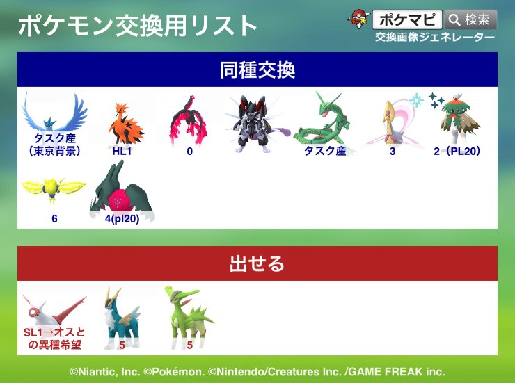 aokomochi's tweet photo. 6（日）の12時〜17時頃目安にレイクタウンで交換できる方募集してます。

コフキムシは画像の数と一致してない可能性あります💦

#ポケモンGO交換 
#ポケモンGO交換募集 https://t.co/Y8s5sAKPxS