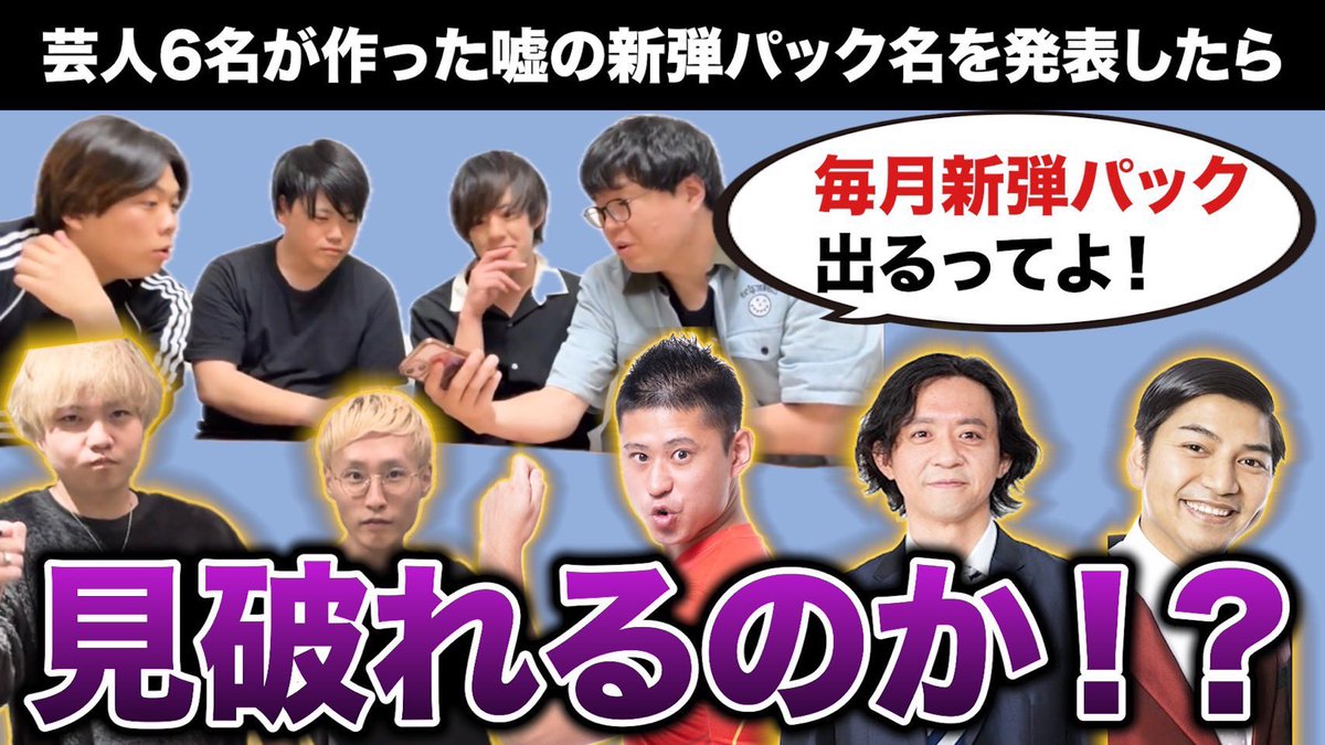 warabana's tweet photo. 沢山の方に観ていただけて嬉しいです！

他にも 芸人が考えた嘘新弾のパック名を発表したり、後輩のロケット団のサプライのRをPにしたり、楽しい事色々してます

年内までにチャンネル登録1000人目指してるので、良かったらチャンネル登録お願い致します！

https://t.co/1ZyZEQ6oXV

#ポケモン30周年 https://t.co/75Hfry7IwC
