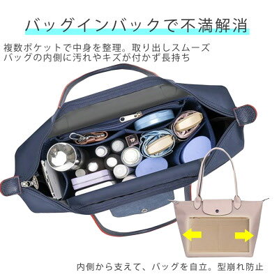 mona__room's tweet photo. ロンシャン用に買ったけど他のバッグにも併用できるバッグインバッグ。これ買って良かった！
ネイビーロンシャン持ってるからどの色にしようか悩んだけど他のバッグにも使いたかったから手持ちのバッグとも相談してベージュにした！
ロンシャンネイビーだと（続） https://t.co/d2cBsYbZ1o
