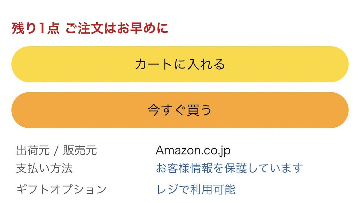 ribbondreamy's tweet photo. Amazonで予約してたメガジャケ特典付きの
おねがいアイプリCD、11日経っても届かず
何回問い合わせしても
「発送までお待ちください」ばかりだから
ヨドバシで買ってAmazonキャンセルしたら
Amazonに1点出てるし明日到着予定って出てて
は？何でよってなってる
欲しかったメガジャケが貰えない悔しさ https://t.co/HDzoOf6yxc
