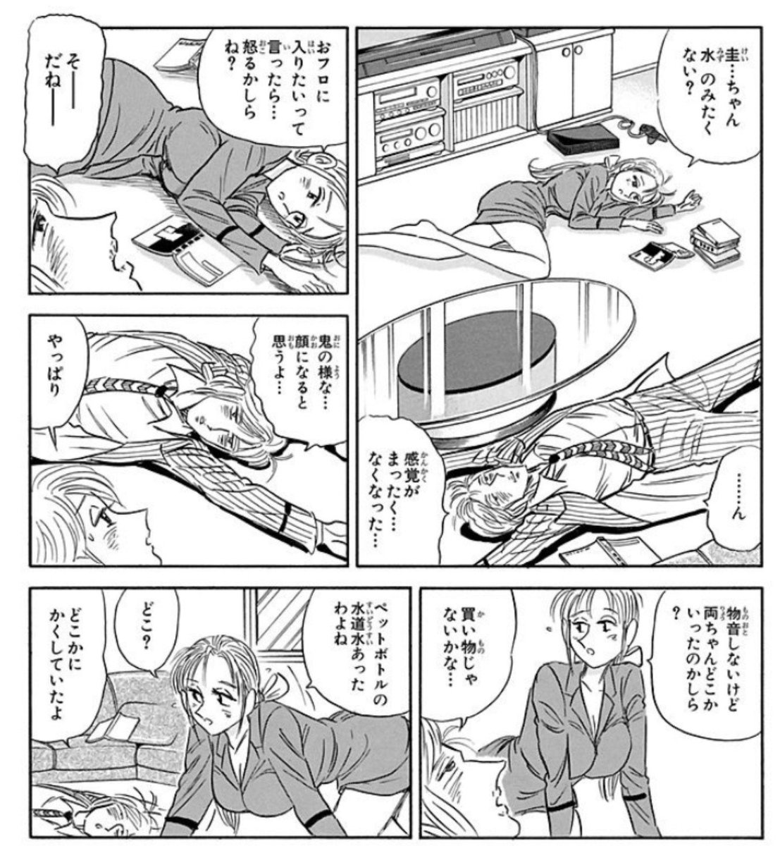 usoyokoku_robo's tweet photo. [第1186話]こちら葛飾区亀有公園前派出所 - 秋本治 | 少年ジャンプ＋ #ジャンププラス
[ https://t.co/uPiZYrXXQJ ]
節約生活回、憔悴した麗子がエロい。 https://t.co/qnlSNlQpKZ