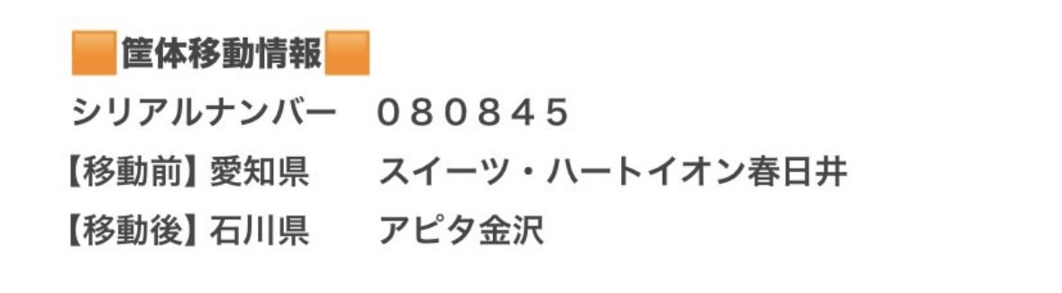 sh_kasugai's tweet photo. 👀 https://t.co/Z5hQIRYXMq