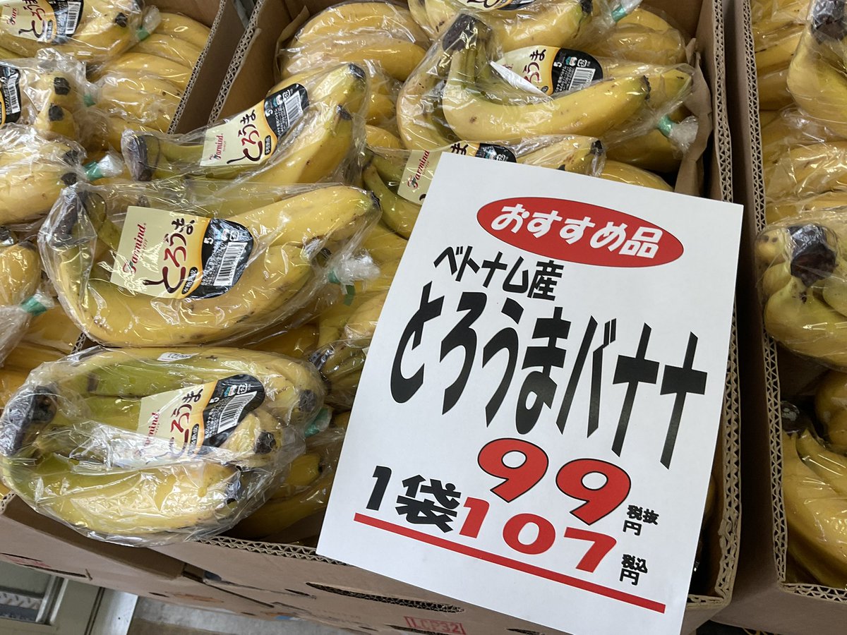 store_sankichi's tweet photo. https://t.co/VYAnAZcukh