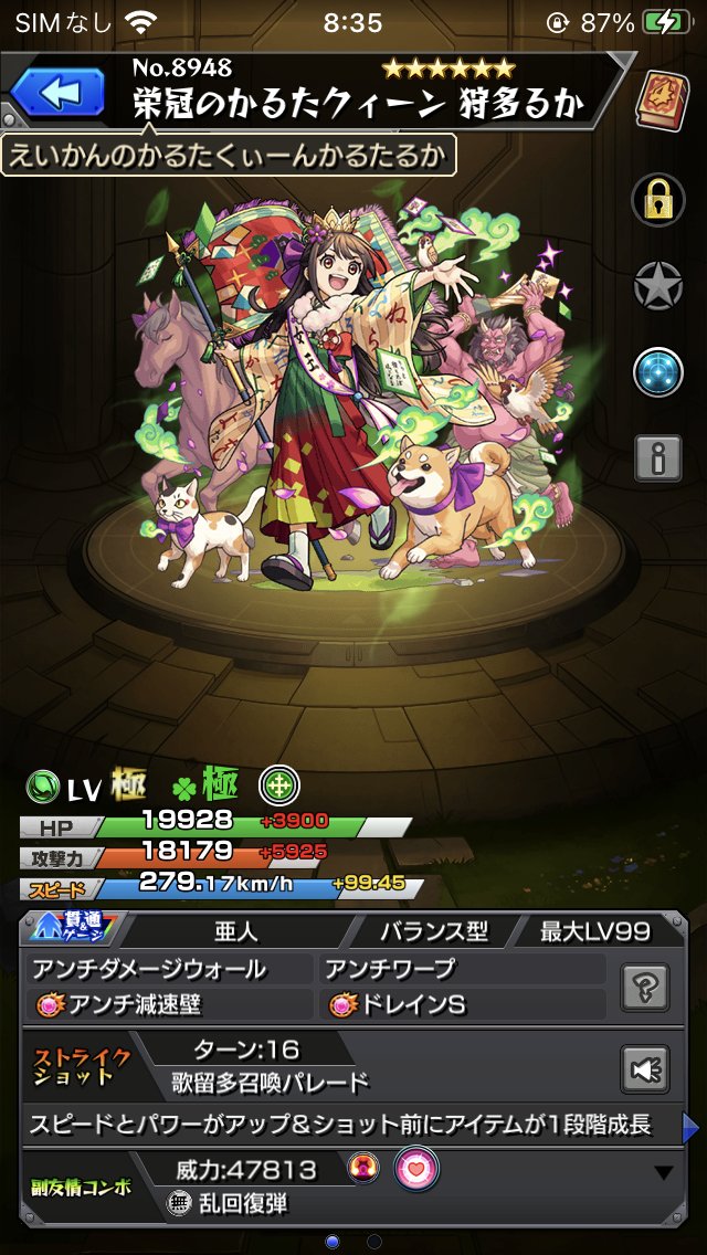SADAMUMAX's tweet photo. モンスト 
ラブライブコラボだけど
全く関係ない
狩多る��徘徊してたら
運極になって笑った
このオマタカルタめ！
オマンコカルタとは
言いません
矢澤にこに次ぐ運極2体目☺️  にっこにっこにー https://t.co/L8pl0aTGSR