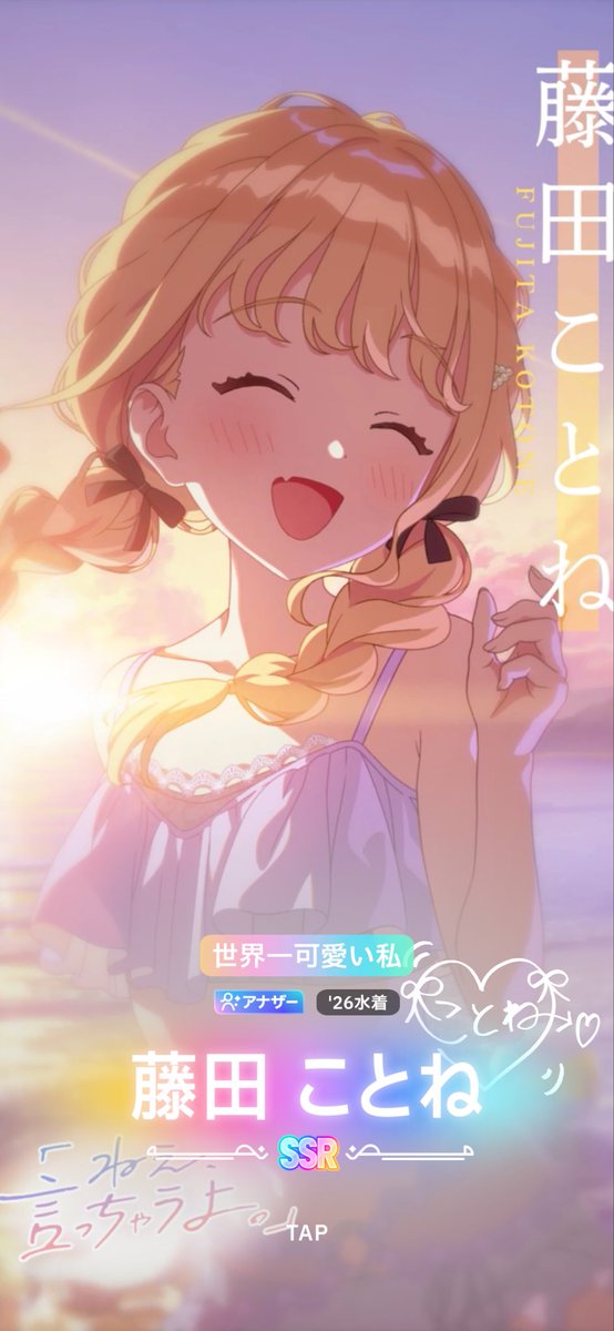 megane113a's tweet photo. まだ始めたてでこれから頑張ります！ことねちゃんが好きです！
よかったら仲良くしてください

よかったら見てください！（参考に）

https://t.co/U60HGfOgua…

#学マスPさんと繋がりたい 
 #学マス好きな人と繋がりたい https://t.co/pO3eXcBXol
