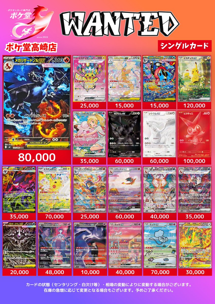 ポケ堂高崎店【ポケカ専門店】 on X: 