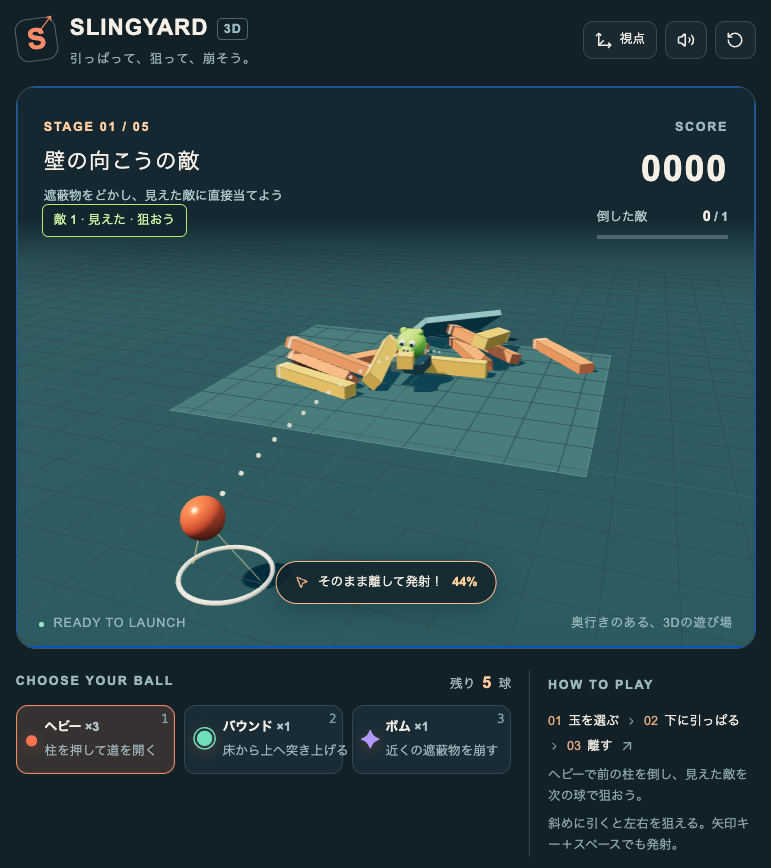 ymori_tw's tweet photo. GPT-6 Astraがあるとゲームがいくらでも作れる。
玉を引っ張って崩して敵を倒すという、つまりアングリーバードの3D版。玉の種類を考えて使い分けてクリアするゲームにした。
https://t.co/oV05hIzL94 https://t.co/mQEKEfXAa1