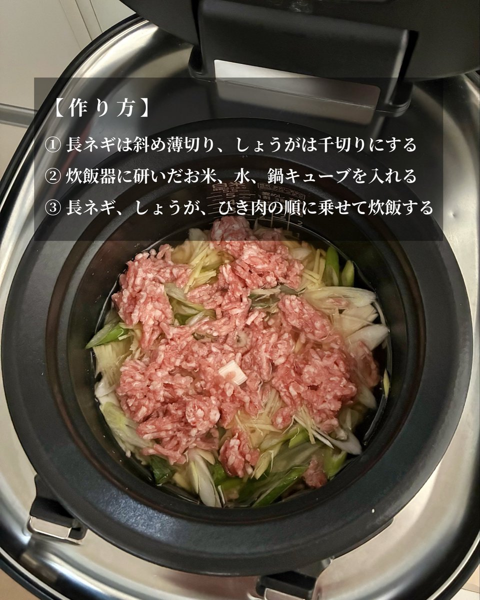 Sakichan1230's tweet photo. 鍋キューブの甘からだしすき煮を炊き込みご飯に入れたら正解すぎた…！
2合のお米にキューブ2つ入れて豚ひき肉、長ネギ、しょうがと一緒に炊くだけ。調味料なしなのにまろやかな甘さとコクが効いて最強！
 #PR #味の素KK https://t.co/gvueqn8CPO