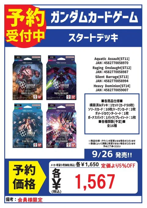 カードボックス玉島店 on X: 