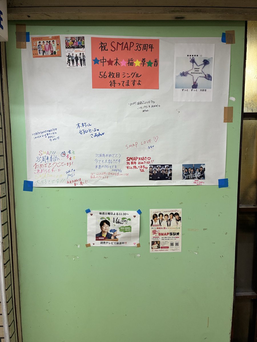 kakushyou_'s tweet photo. 2026.9.6（日曜）
おはようございます☀

本日定休日です。

数日でこんなにメッセージ埋まりました☺️

また明日お待ちしてます♪ https://t.co/O4EDNXh17q