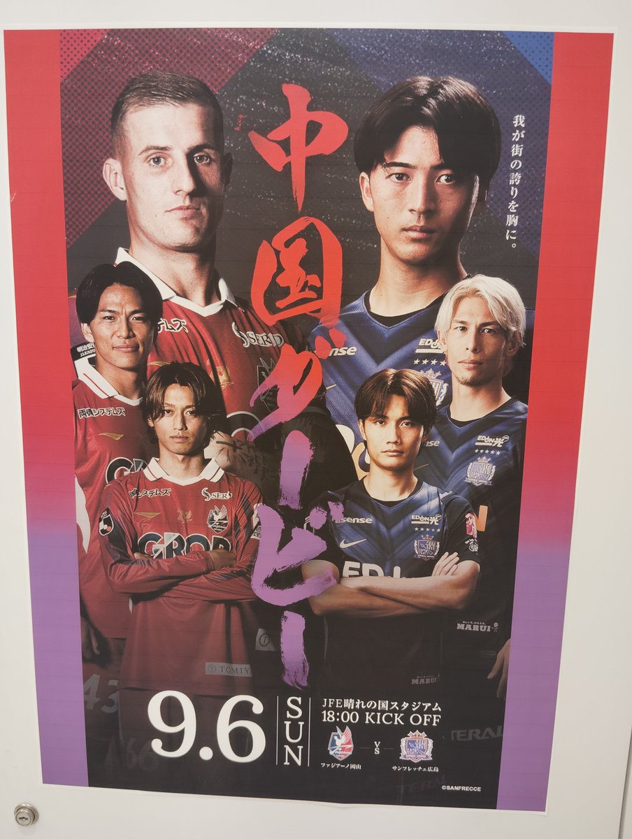 sanftella's tweet photo. 決戦の地に着きました。
負けられんね。
という事で雉を飲み干します！
#宮下酒造 角打ちにて。
#雉レッド
#サンフレッチェ広島
#ファジアーノ岡山 
#中国ダービー https://t.co/GhXkEj3OAd