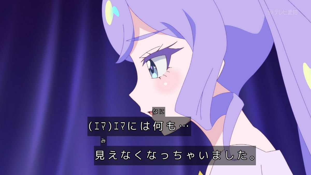 おねがいアイプリ 第23話 ツイート画像 1