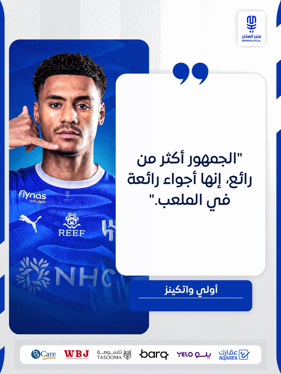 MnbrAlhilal's tweet photo. من أجل هلالنا.. نجومنا في انتظارنا يوم الاثنين ضد نيوم 🏟️💙

• ⚠️ أعداد كبيرة من التذاكر لا تزال متاحة.

#نبيها_فل_الاثنين https://t.co/voMVRYn8JF