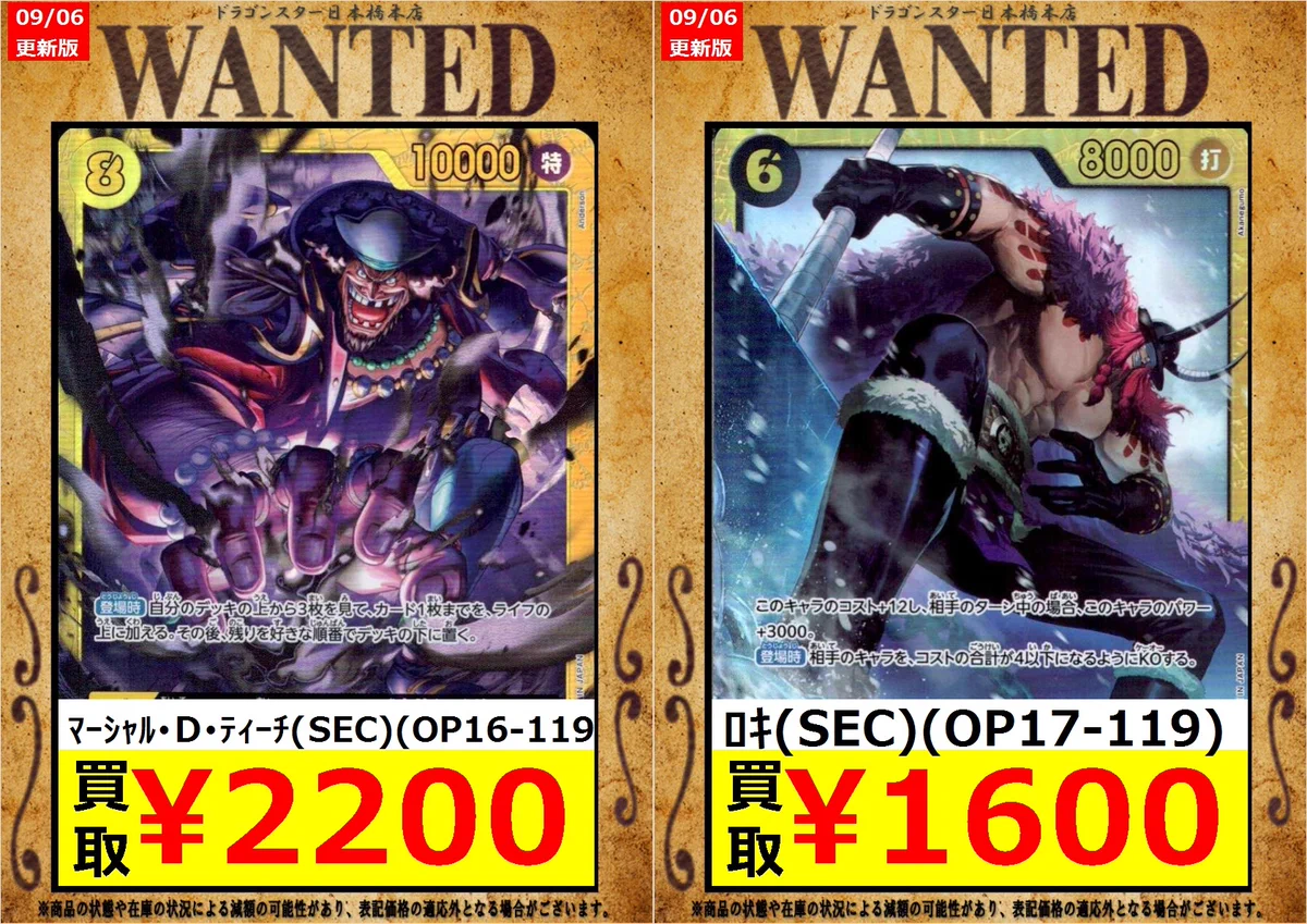 ドラゴンスター日本橋本店 on X: 