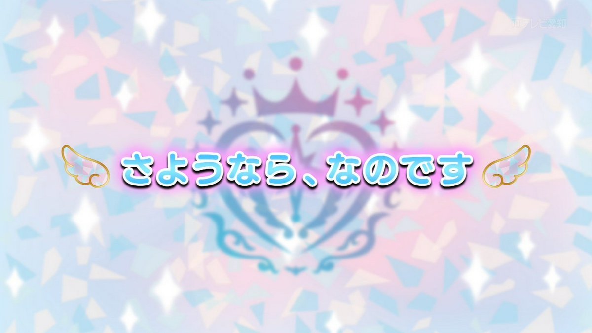 おねがいアイプリ 第23話 ツイート画像 1