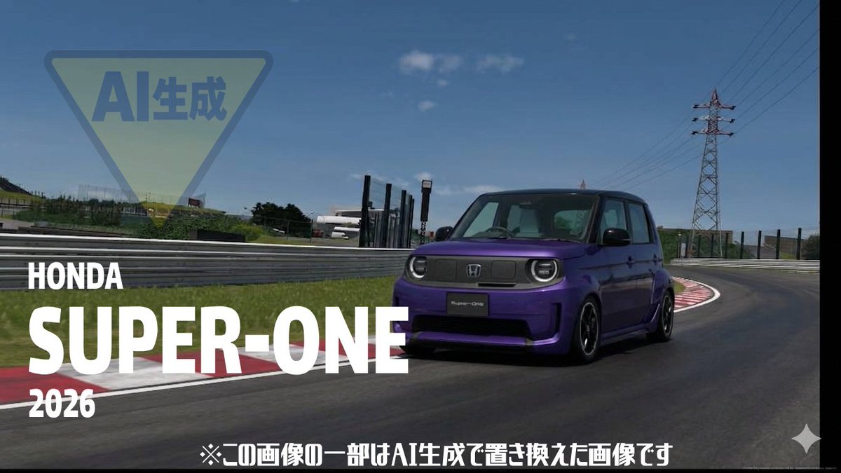 D7udR's tweet photo. GRAN TURISMO 7 Fake Update7  
グランツーリスモに入れてほしい車  
(一部の編集されていますが、ほとんどがAI生成です) #GT7 https://t.co/AS4x2BByTO
