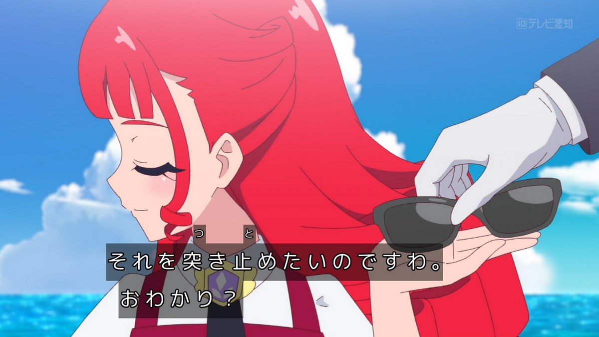 おねがいアイプリ 第23話 ツイート画像 1