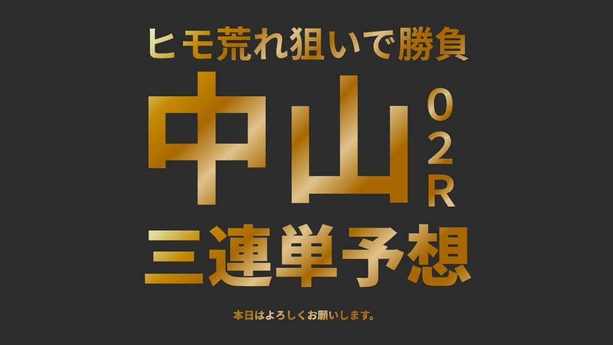 keibacafe1's tweet photo. サイト動画は中山2R
https://t.co/18NdwSY10n
三連単で万馬券狙います🏇
ご視聴お待ちしております🙇
#競馬 https://t.co/Yk2xGAIZ6k